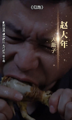 归路 短剧版海报